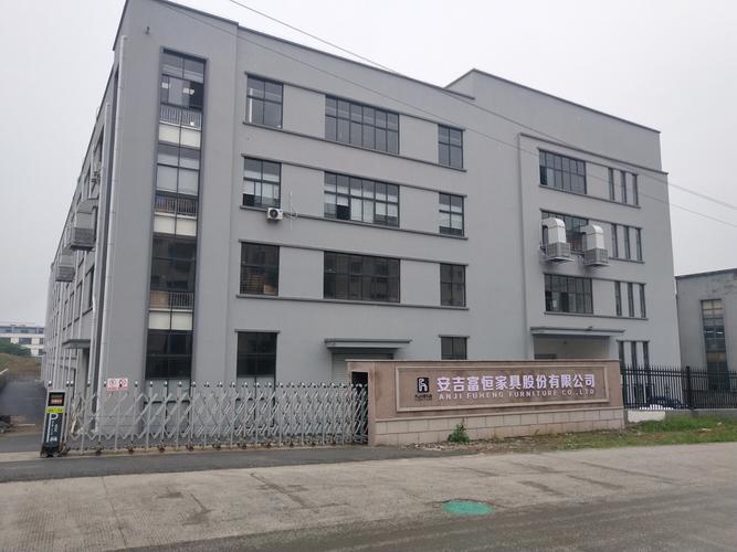 安吉富恒家具股份与富恒网络信息 传统制造业的数字化孪生之路