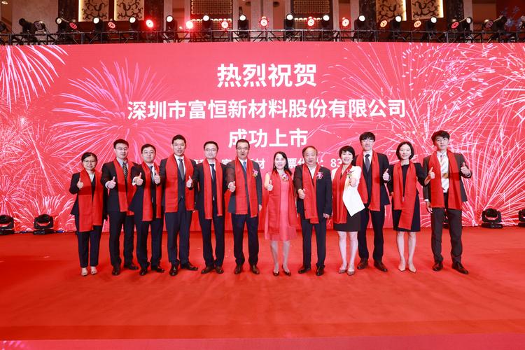 海通证券助力富恒新材成功登陆北交所