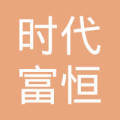 武汉时代富恒网络科技
